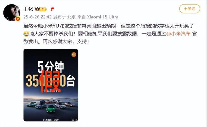 小米YU7开售3分钟大定突破20万台雷军称坚决不打价格战丨邦早报(图6)