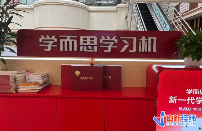 星空体育平台：几千元一台的AI学习机谁在掘金谁在买？(图4)