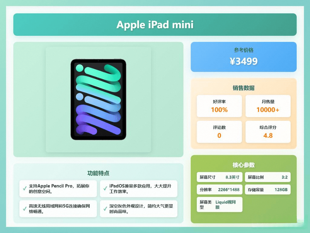 Apple平板电脑与荣耀平板电脑性价比全面对比助你选出最优解！(图3)