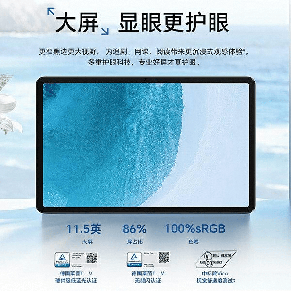 Apple平板电脑与荣耀平板电脑性价比全面对比助你选出最优解！(图5)