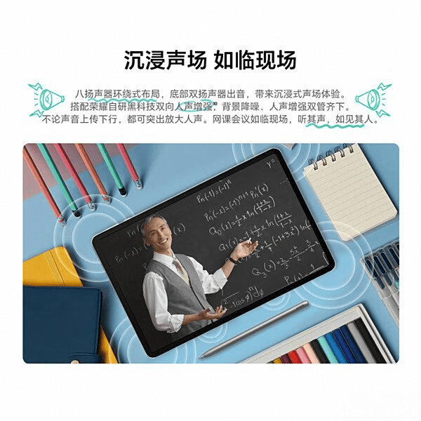 Apple平板电脑与荣耀平板电脑性价比全面对比助你选出最优解！(图8)