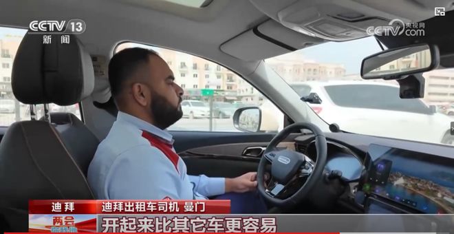 星空体育：70岁“彩电大王”靠造车拿捏中东土豪(图13)