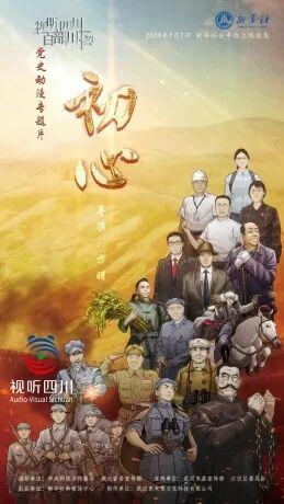 100部优秀视听作品将上线长江文化艺术季“视听长江”网络传播周(图3)