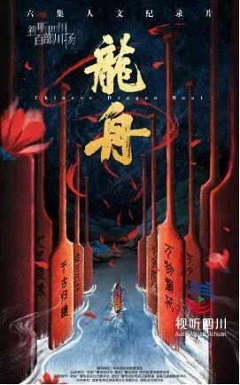 100部优秀视听作品将上线长江文化艺术季“视听长江”网络传播周(图1)