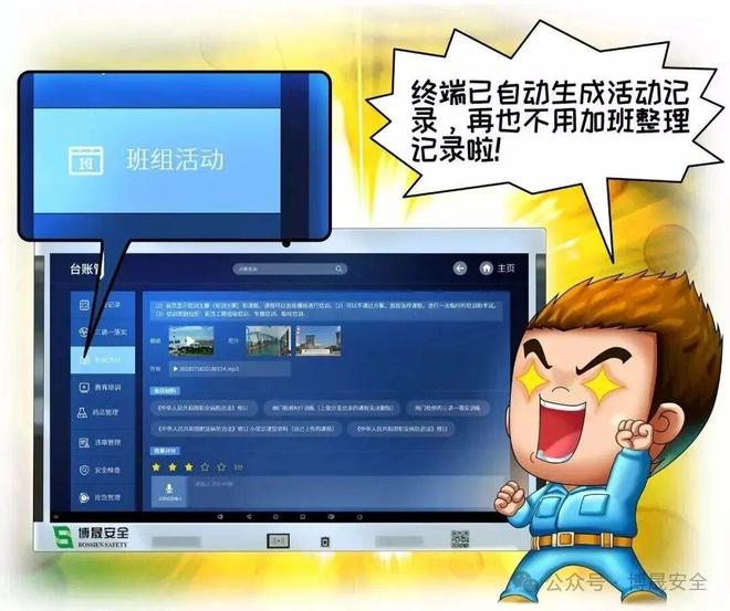 水电站班组长实测：这款“神器”让班组人均效率提升30%(图2)