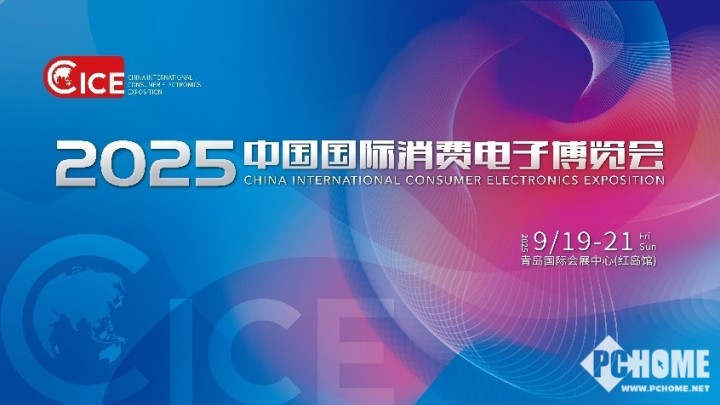 融汇科技与艺术之美 2025青岛高级音响唱片展打造沉浸式影音盛宴(图1)