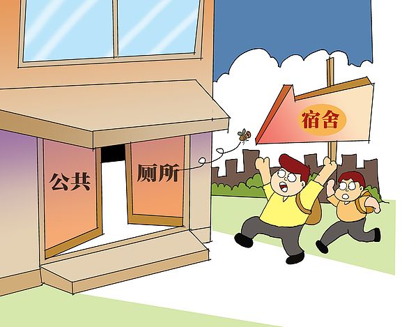 疑似公厕改宿舍学校宿舍为什么总是“随心所欲”(图1)