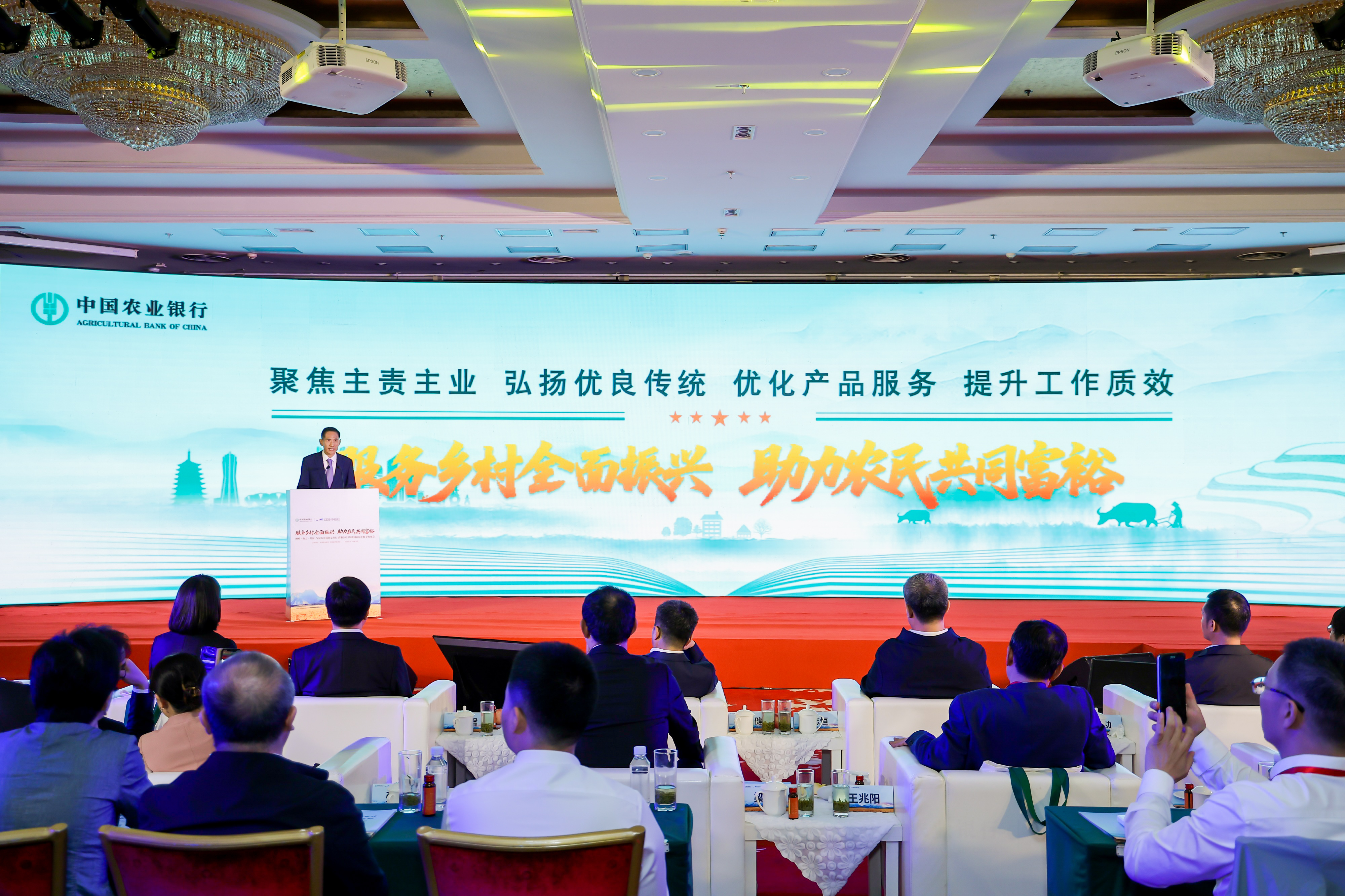 农业银行服务乡村全面振兴助力农民共同富裕成果发布(图1)