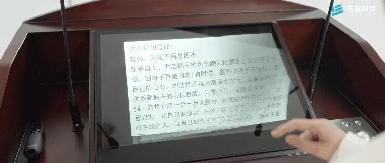 星空体育平台：讲稿悬浮在眼前！这款“安徽造”空中成像提词器火了(图2)