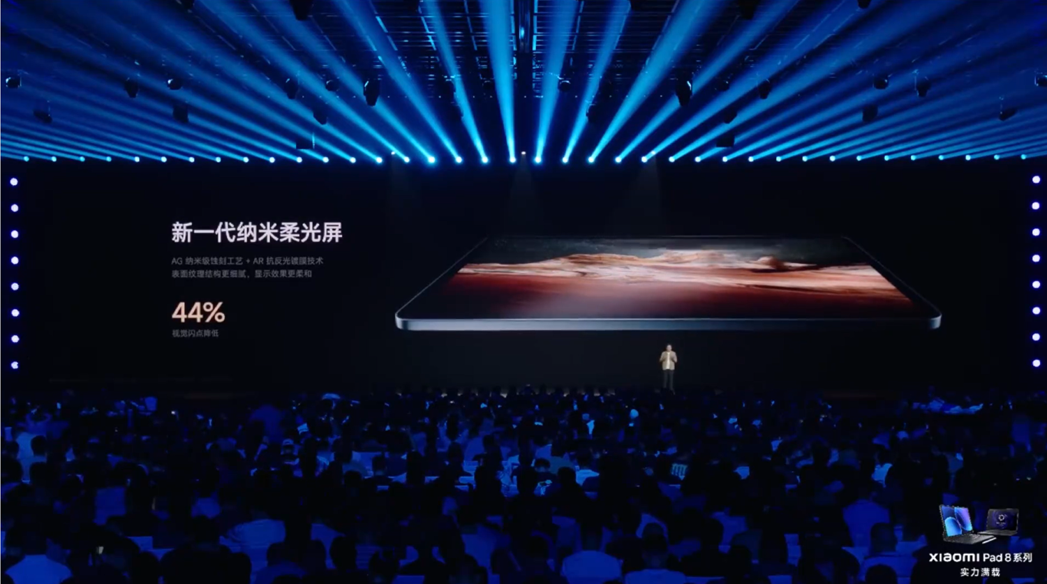 TCL华星供屏小米17全系、小米S Pro全系、平板8生态旗舰新高度(图6)