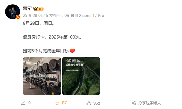 2025年09月28日B(图56)