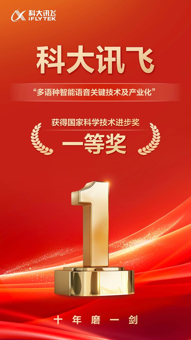 《智能录音设备通用技术规范》正式发布科大讯飞牵头填补行业空白(图2)