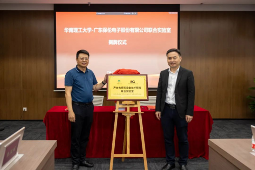 32年声光视讯逐梦路itc保伦股份喜获“十佳音视频系统解决方案品牌”殊荣(图4)