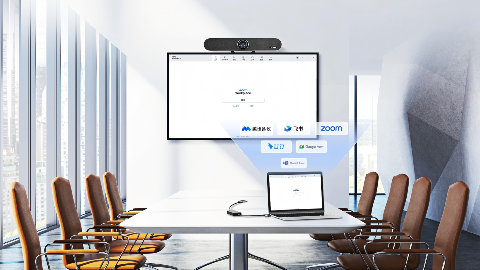 重新认识BYOM视频会议：什么是真正的“自带会议”(图2)