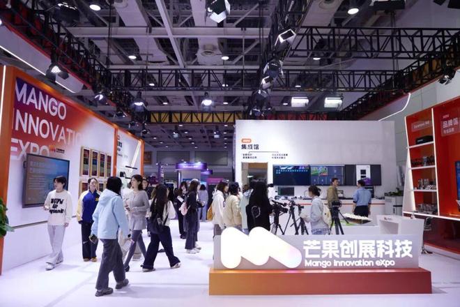 打造永不落幕的音视频装备展 芒果创展揭牌启航(图1)