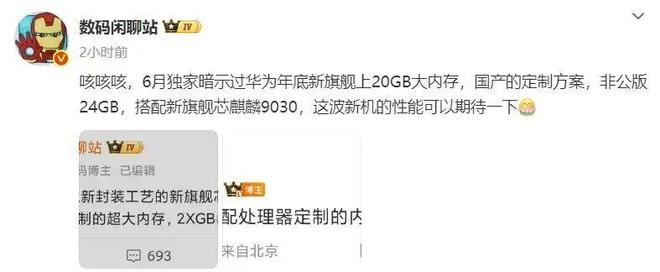 华为Mate 80全系支持3D人脸识别同期还有高端“二合一平板电脑”(图5)