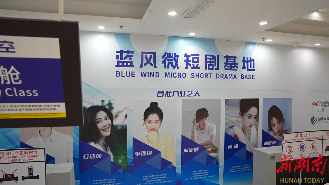 星空体育：长沙上演精彩“剧”变(图2)