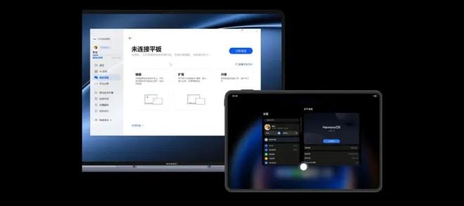 华为鸿蒙HarmonyOS 600112版本首曝支持电脑投平板(图2)