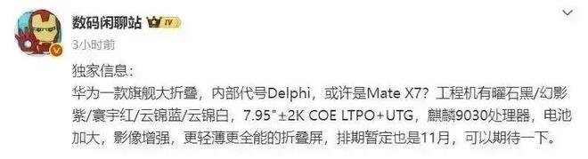 华为鸿蒙HarmonyOS 600112版本首曝支持电脑投平板(图8)