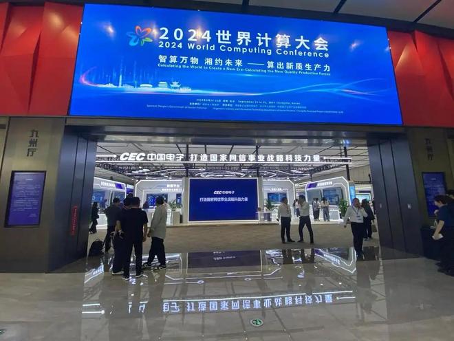 星空体育平台：智算赋能新质生产力湖南加速奔向“计算新高地”(图1)