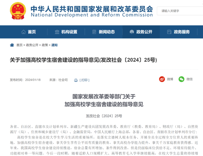 有大学买存量房爆改学生宿舍：大多数改成双人间每套房源配有两个卫生间(图7)