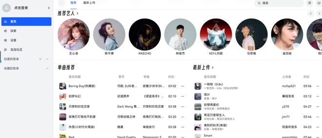 怎么免费下载音乐？这些免费的音乐下载网站赶紧收藏！(图2)