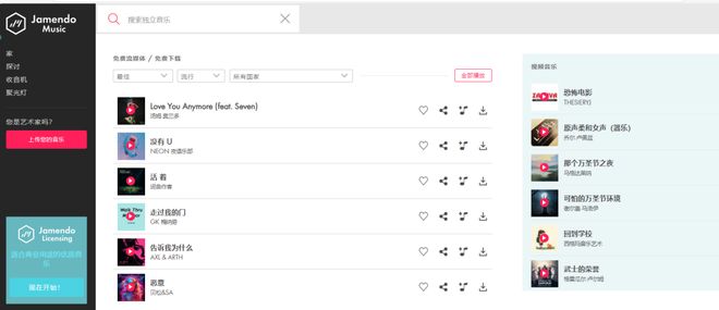 怎么免费下载音乐？这些免费的音乐下载网站赶紧收藏！(图4)