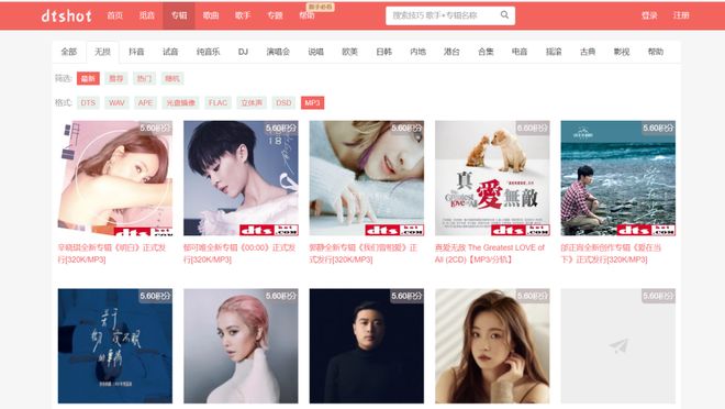 怎么免费下载音乐？这些免费的音乐下载网站赶紧收藏！(图6)