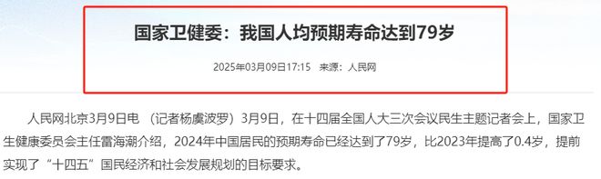 3亿老人仅52%月入超3000？30万亿银发经济繁荣下“长寿贫穷”危机(图10)