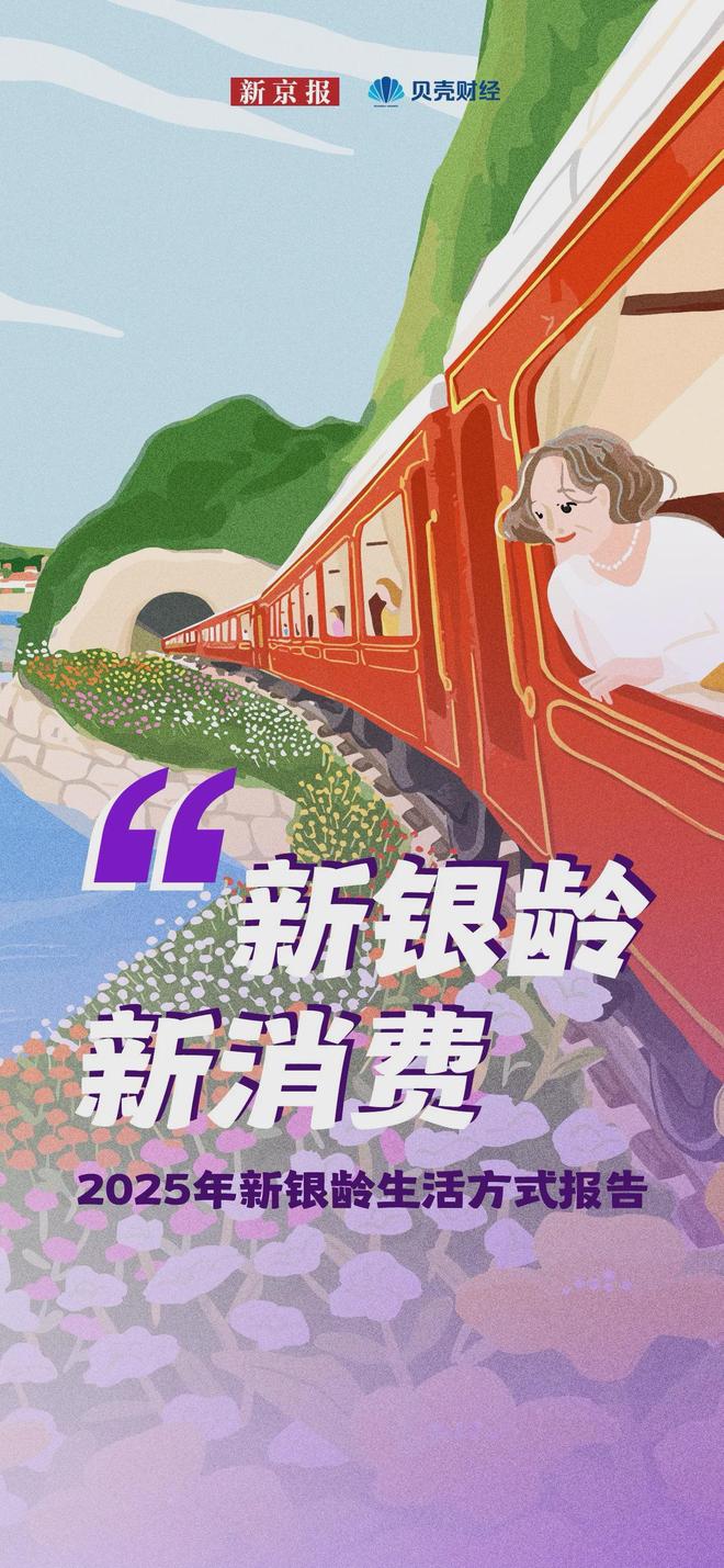 3亿老人仅52%月入超3000？30万亿银发经济繁荣下“长寿贫穷”危机(图2)