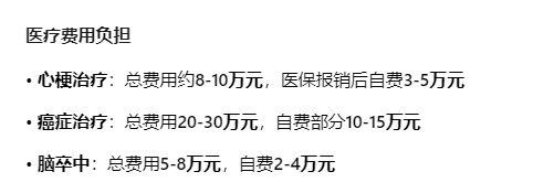 3亿老人仅52%月入超3000？30万亿银发经济繁荣下“长寿贫穷”危机(图12)