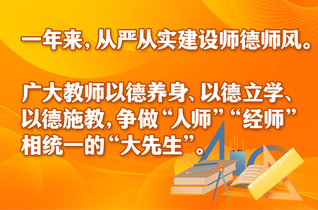 星空体育：教育部这场发布会与老师息息相关(图4)