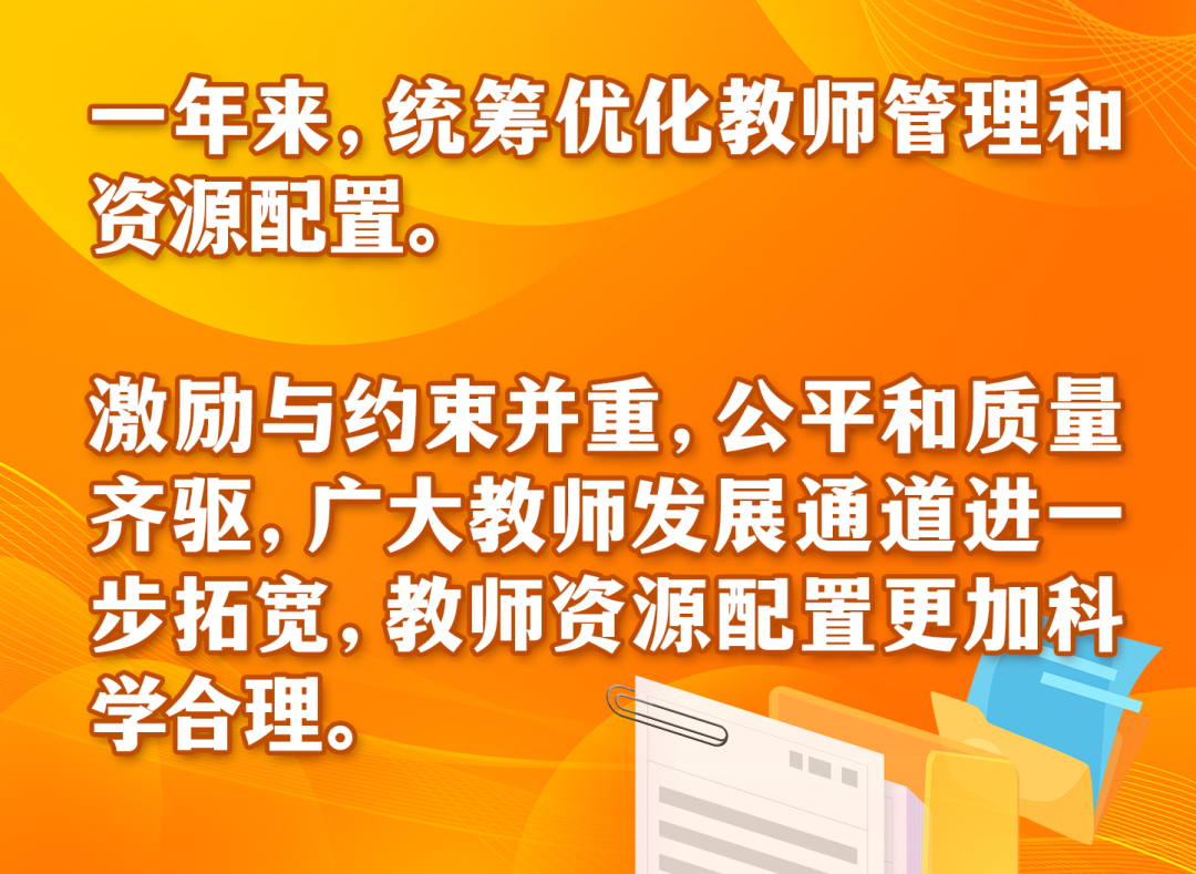 星空体育：教育部这场发布会与老师息息相关(图6)