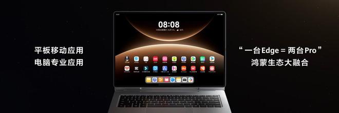 华为MatePad Edge是巨幕平板更是性能电脑 售价5999元起！(图3)