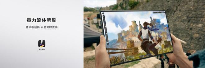 华为MatePad Edge是巨幕平板更是性能电脑 售价5999元起！(图9)