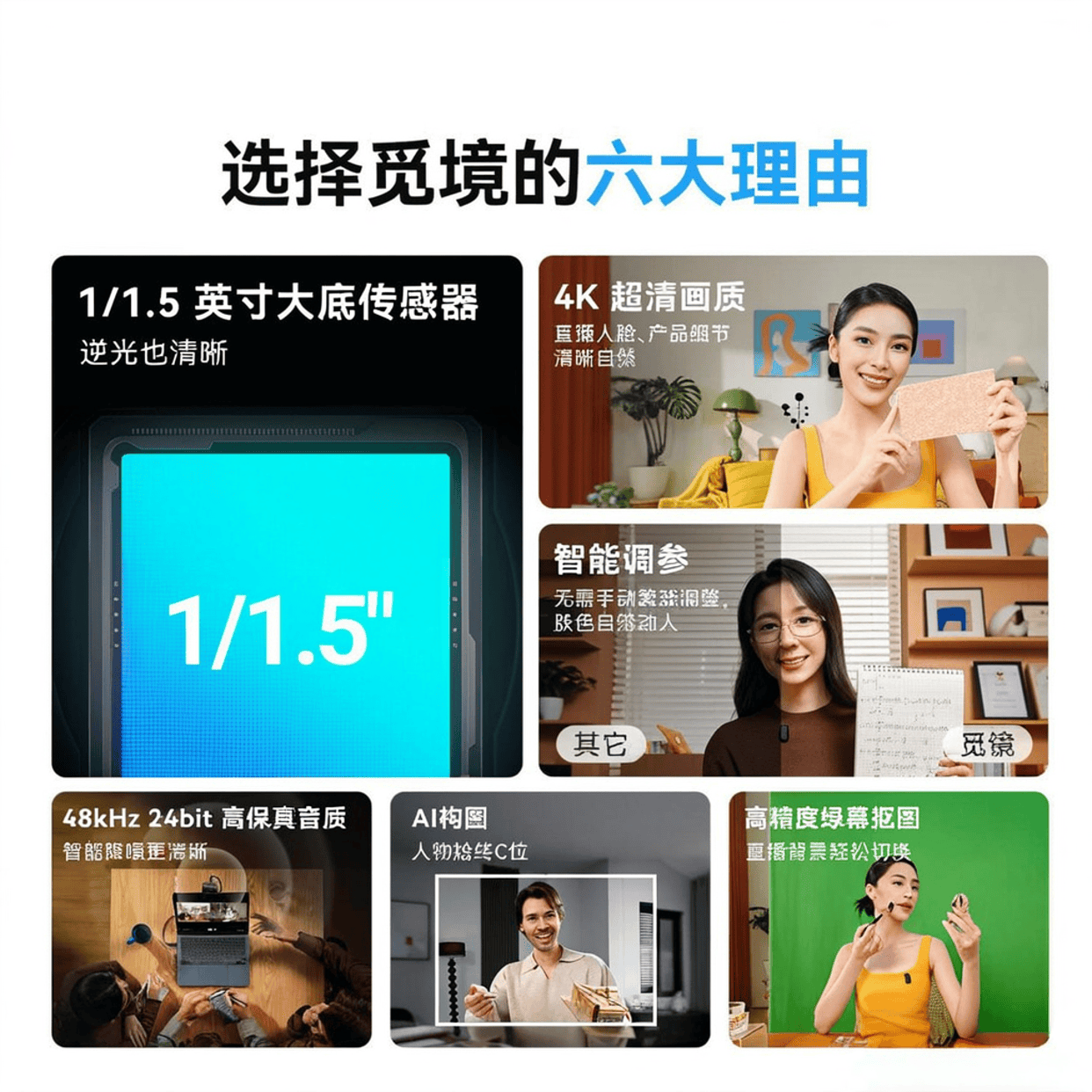 提升直播质量的必备选择：十大公认最好的直播设备品牌推荐(图6)