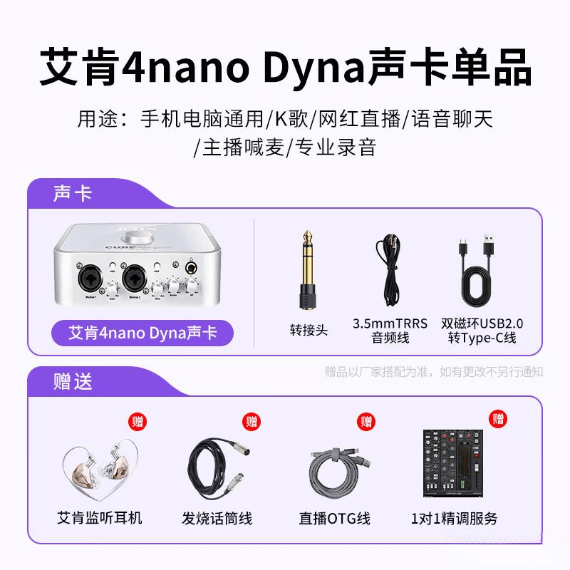 提升直播质量的必备选择：十大公认最好的直播设备品牌推荐(图9)