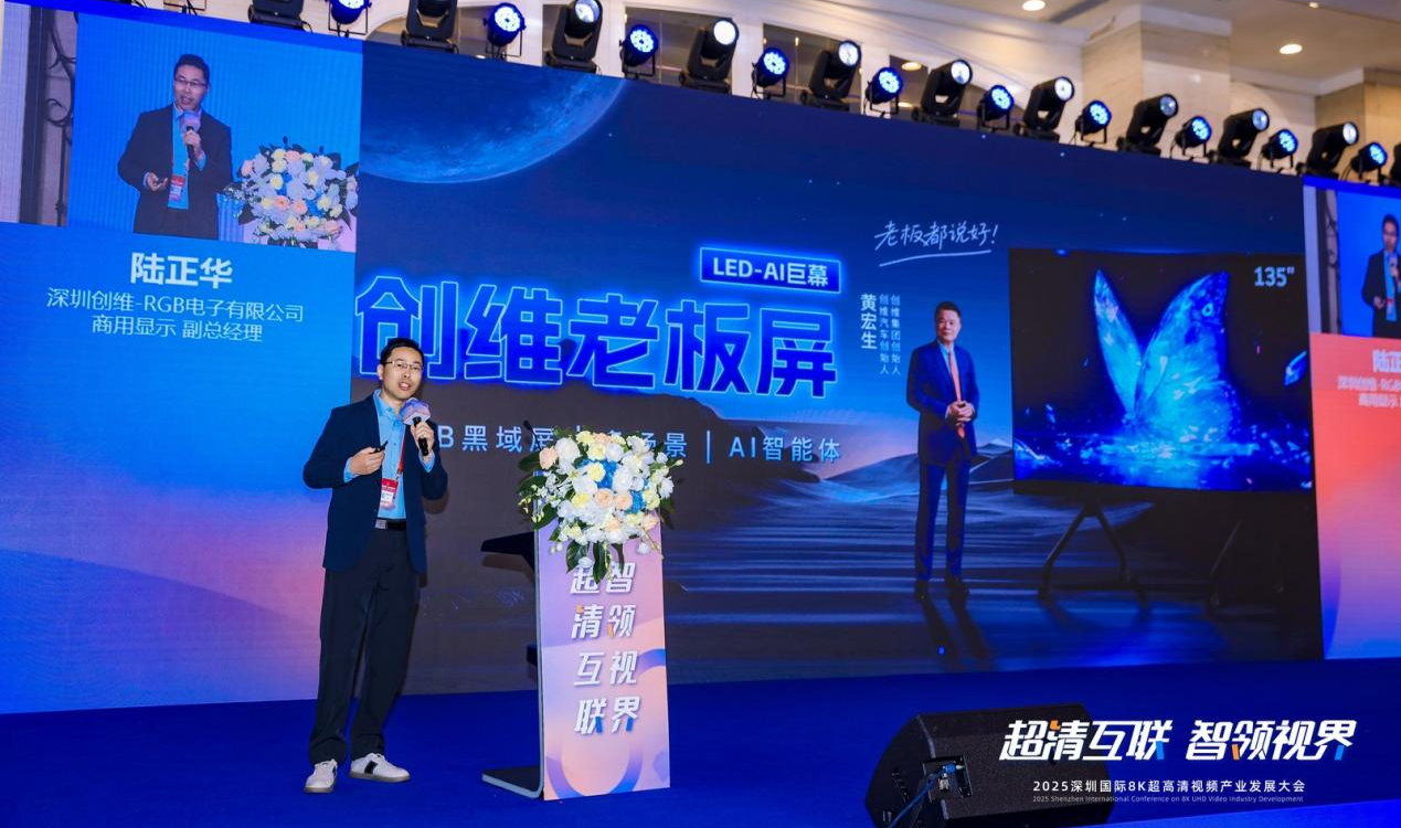 2025深圳国际8K超高清视频产业发展大会在深召开(图10)