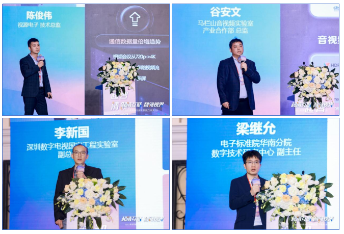 2025深圳国际8K超高清视频产业发展大会在深召开(图13)