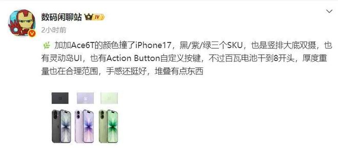 星空体育平台：一加12月新品官宣：除了手机还有平板(图9)