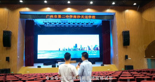 声动未来实力领航！itc保伦股份荣获优秀专业音响品牌奖！(图1)