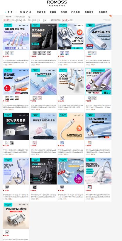 星空体育：充电宝新国标进入征求意见阶段行业将迎大洗牌昔日龙头罗马仕多平台停售(图2)