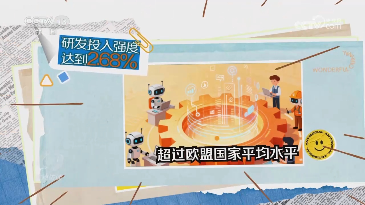 星空体育平台：焦点访谈｜未来五年打好关键核心技术攻坚战(图6)