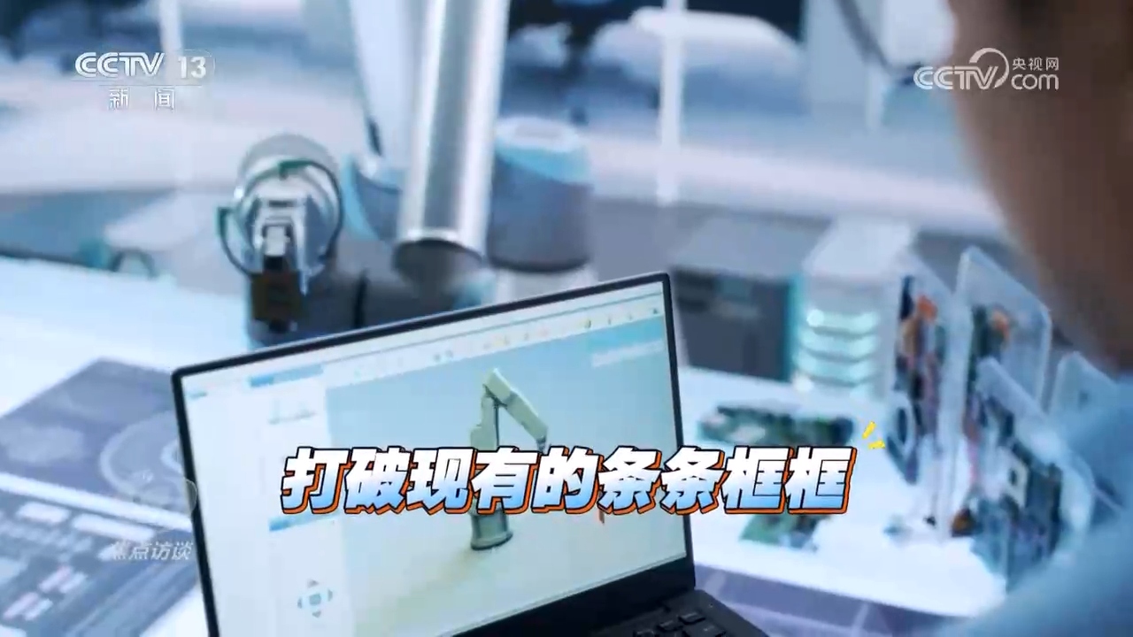 星空体育平台：焦点访谈｜未来五年打好关键核心技术攻坚战(图8)