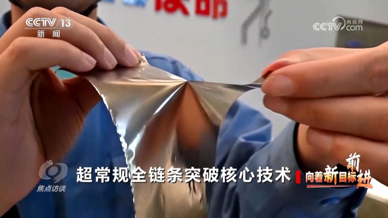 星空体育平台：焦点访谈｜未来五年打好关键核心技术攻坚战(图5)