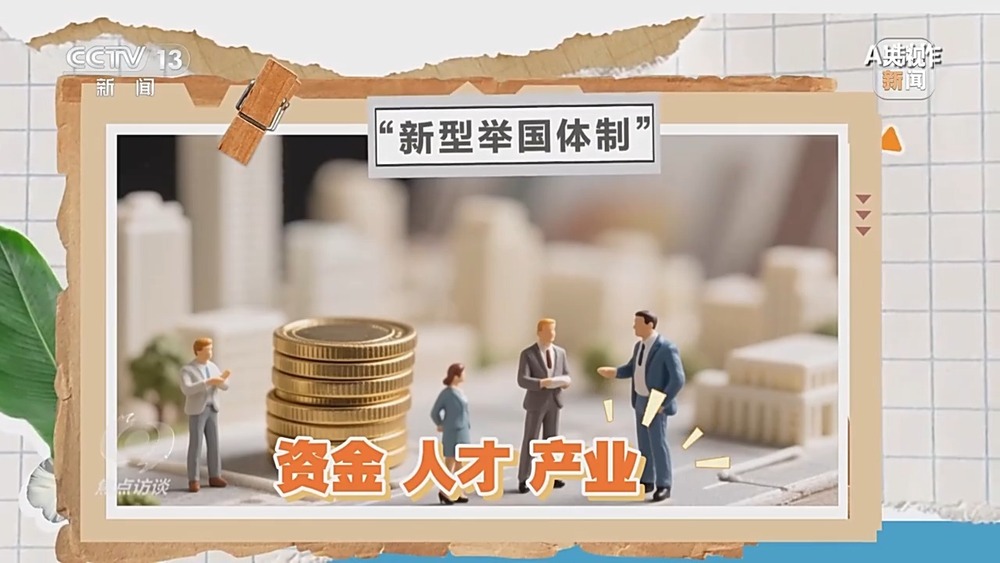 焦点访谈丨向着新目标前进：未来五年 打好关键核心技术攻坚战(图9)