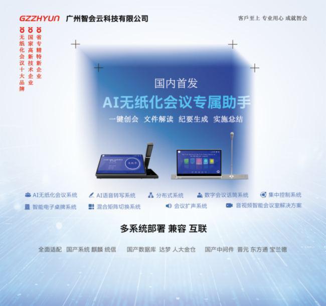 「价值锚点·体验再造」2025音视频行业会议音频类热点产品推荐榜(图11)