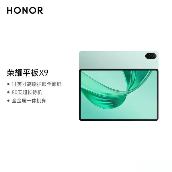 星空体育：2025年终精选：一千以内平板电脑推荐8款高性价比平板深度测评学生党、影音娱乐党闭眼入！(图2)