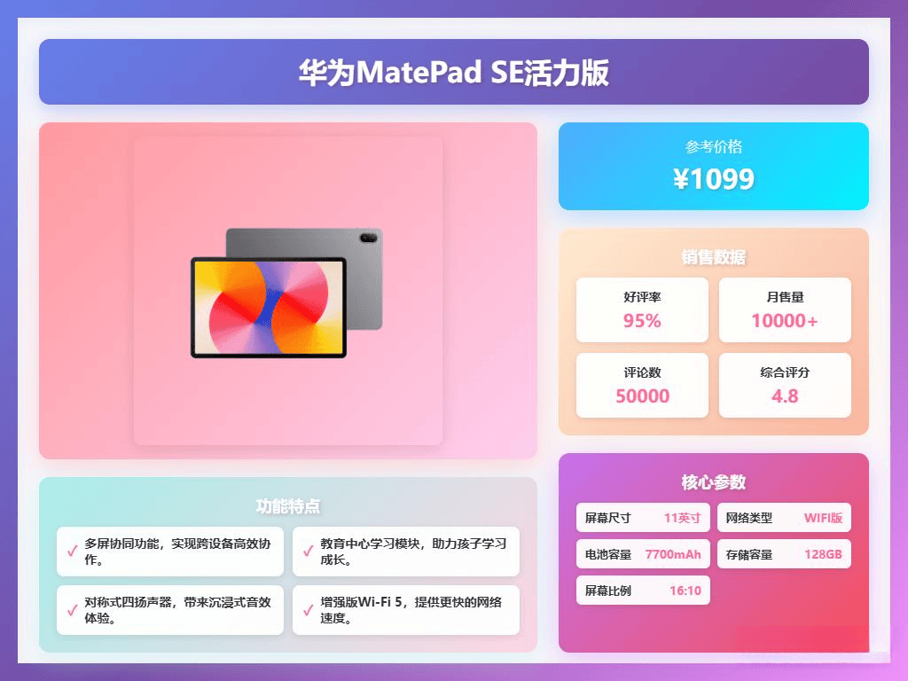 星空体育：2025年终精选：一千以内平板电脑推荐8款高性价比平板深度测评学生党、影音娱乐党闭眼入！(图12)