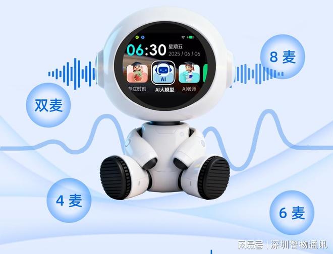 星空体育平台：AI机器人定制_AI桌面人机对话机器人MTK主板方案开发(图2)
